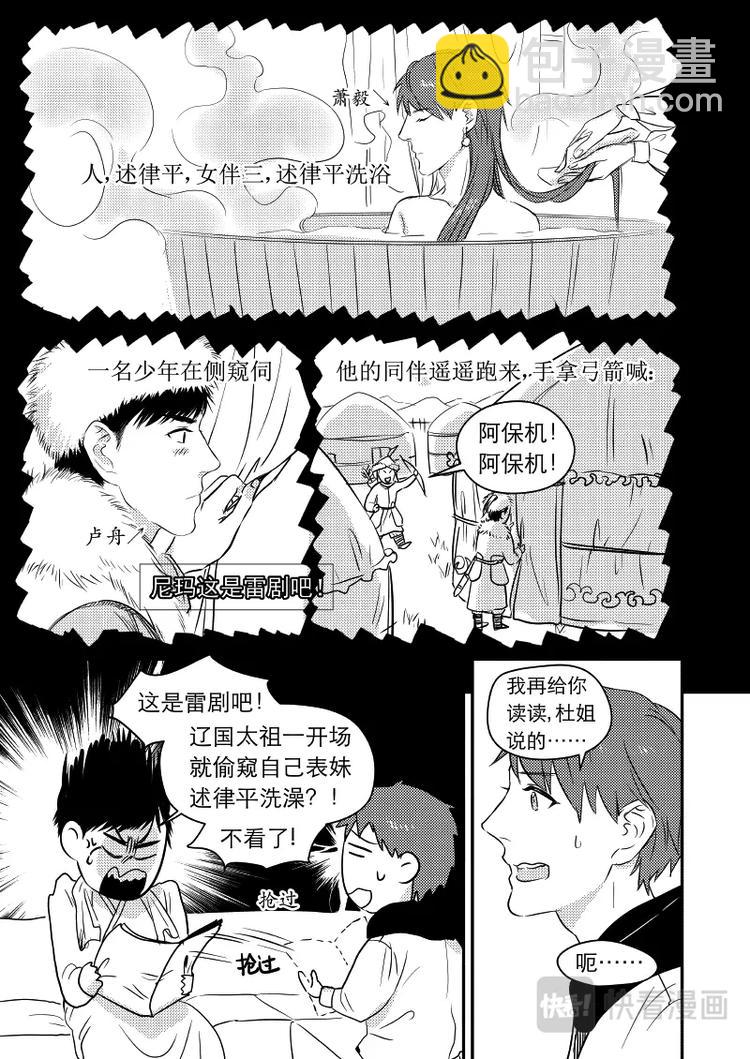 10 chap.04.2-第11话