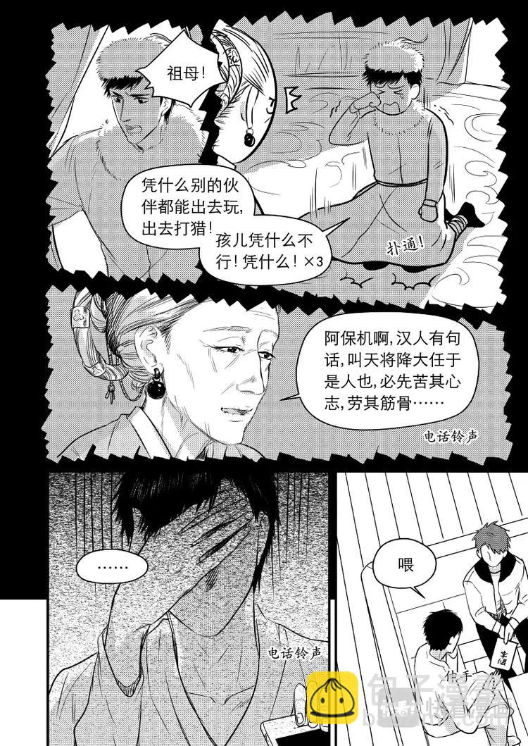 10 chap.04.2-第11话