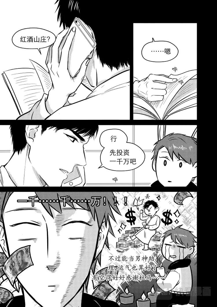 10 chap.04.2-第11话