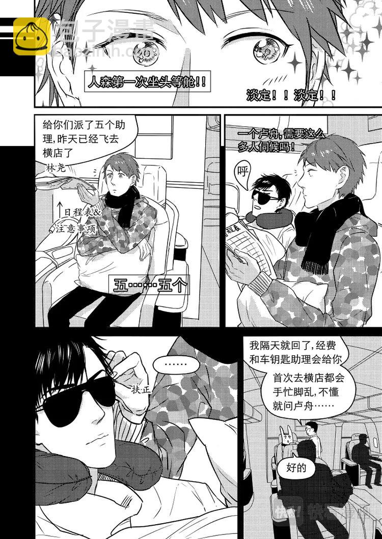10 chap.04.2-第11话