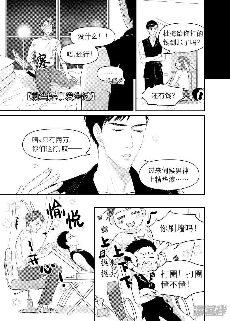 101 chap.17.2-第87话
