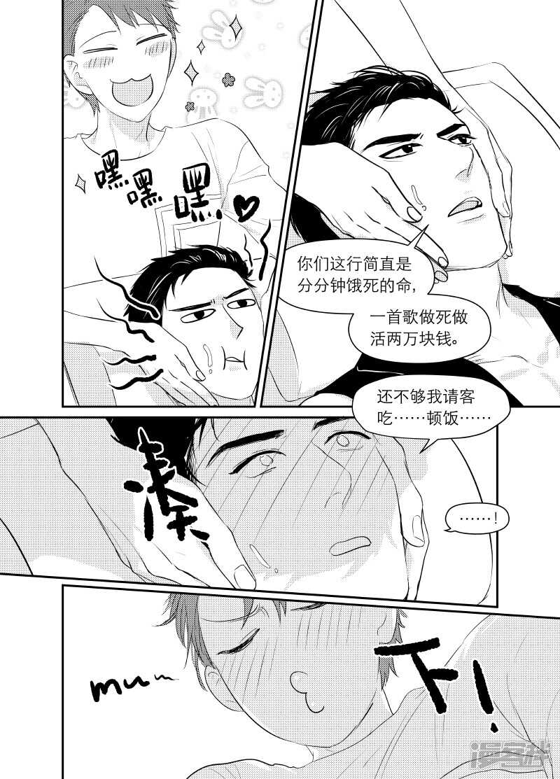 101 chap.17.2-第87话