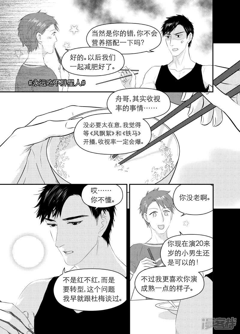 103 chap.17.4-第89话