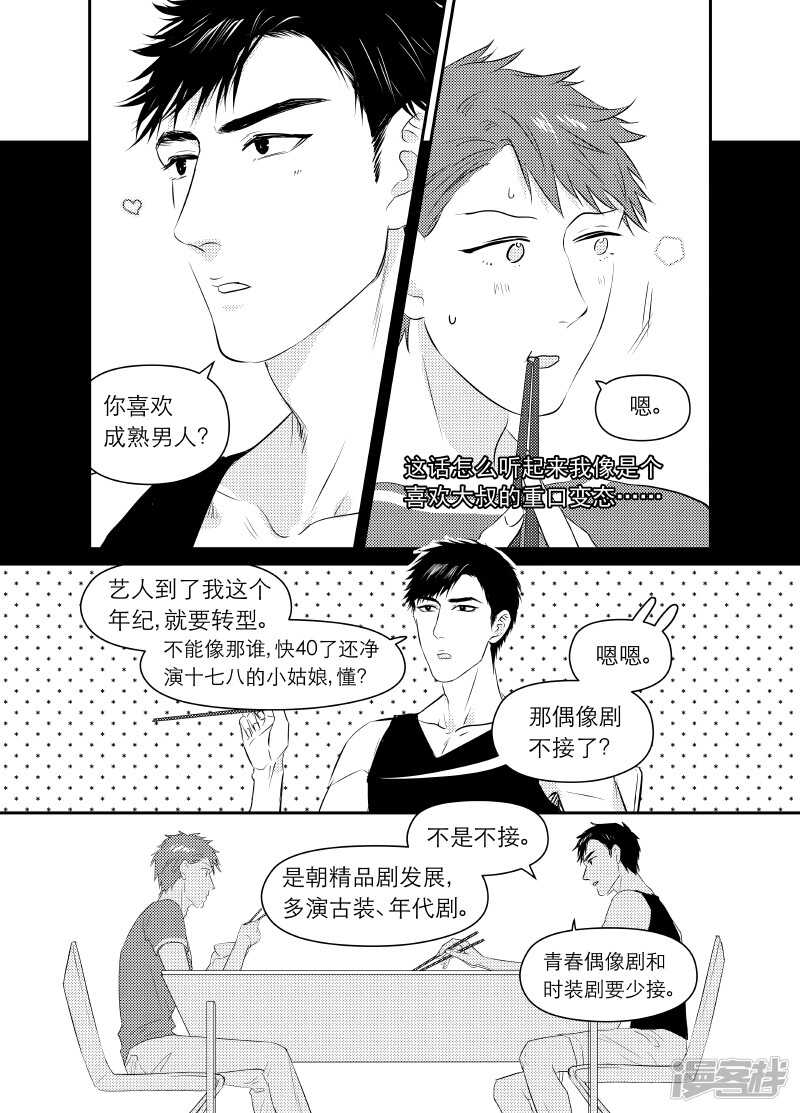 103 chap.17.4-第89话