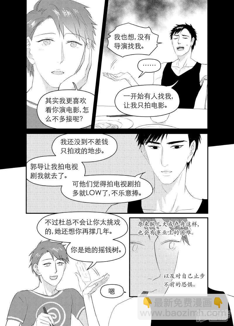 103 chap.17.4-第89话