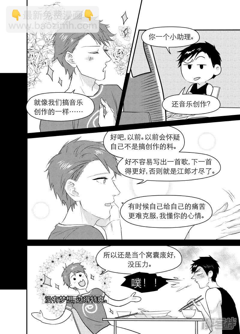 103 chap.17.4-第89话