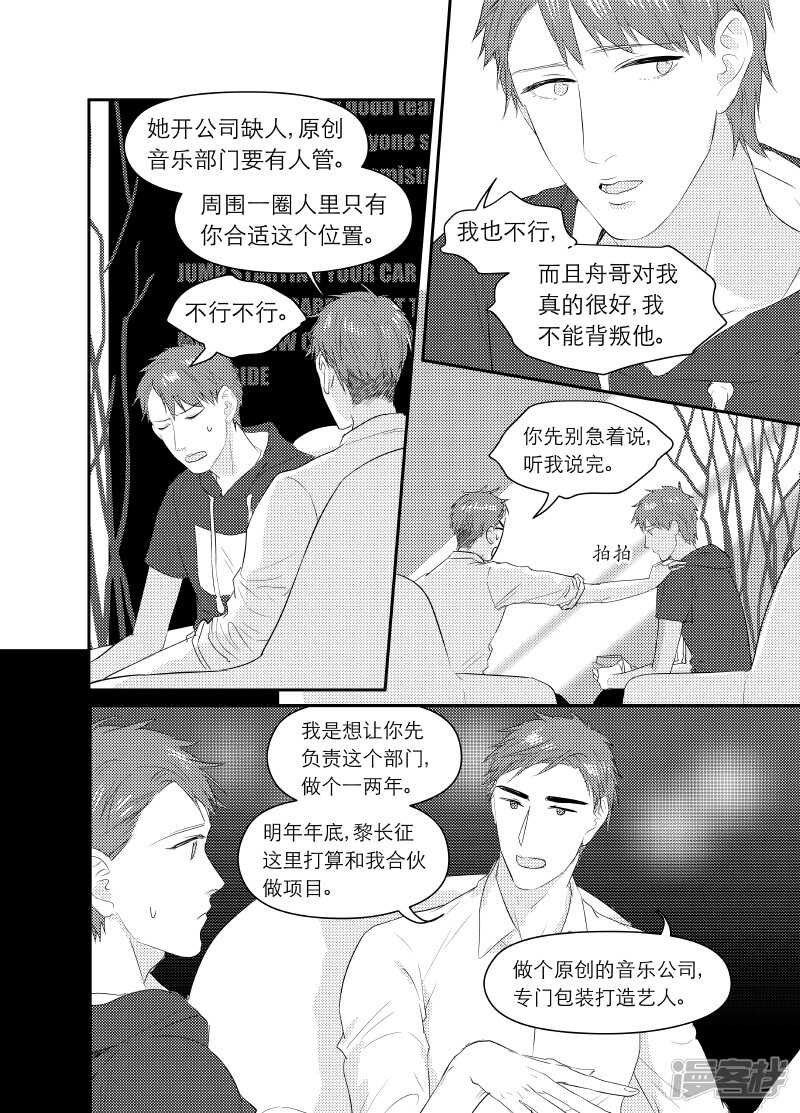 105 chap.18.1-第91话