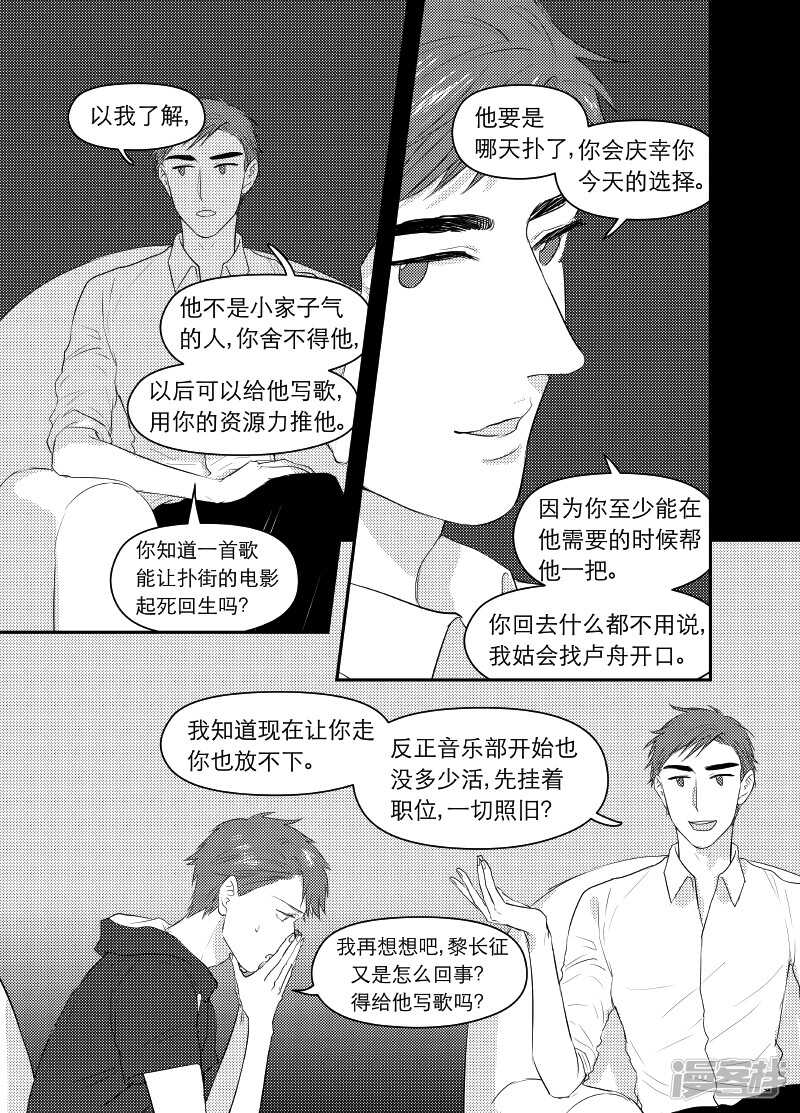 108 chap.18.4-第93话