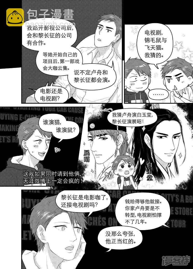 108 chap.18.4-第93话