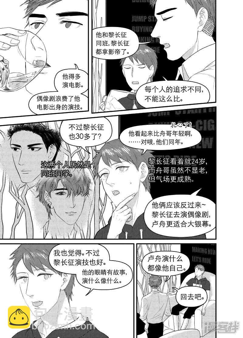 108 chap.18.4-第93话