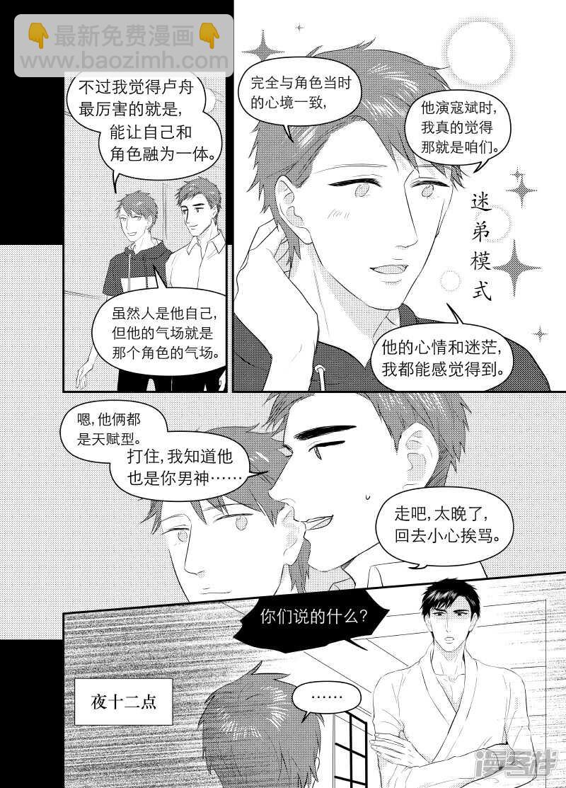108 chap.18.4-第93话