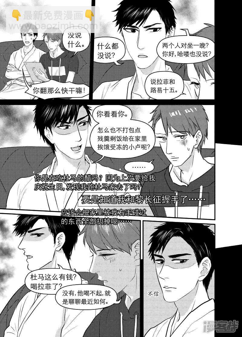 108 chap.18.4-第93话
