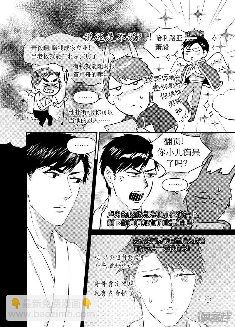 108 chap.18.4-第93话