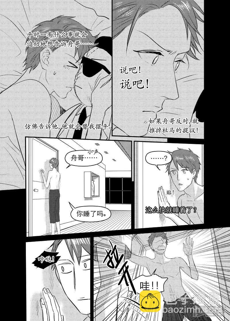108 chap.18.4-第93话