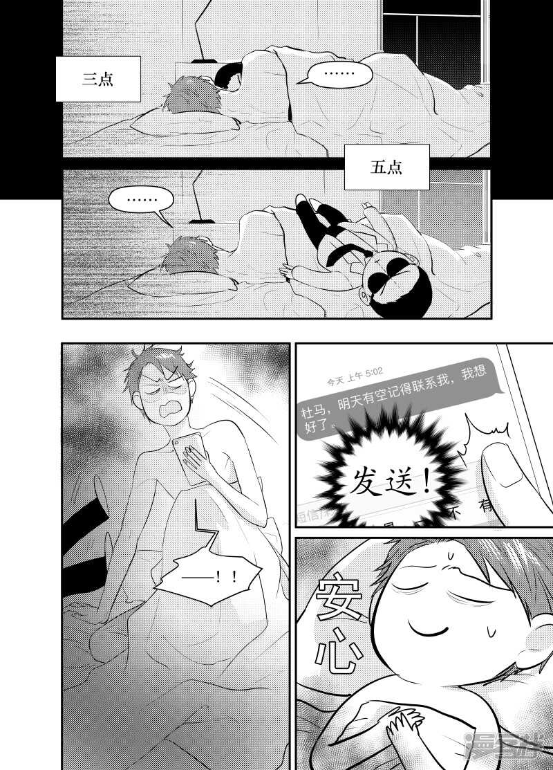 110 chap.19.1-第95话