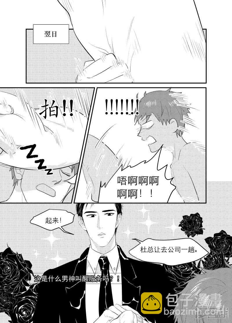 110 chap.19.1-第95话