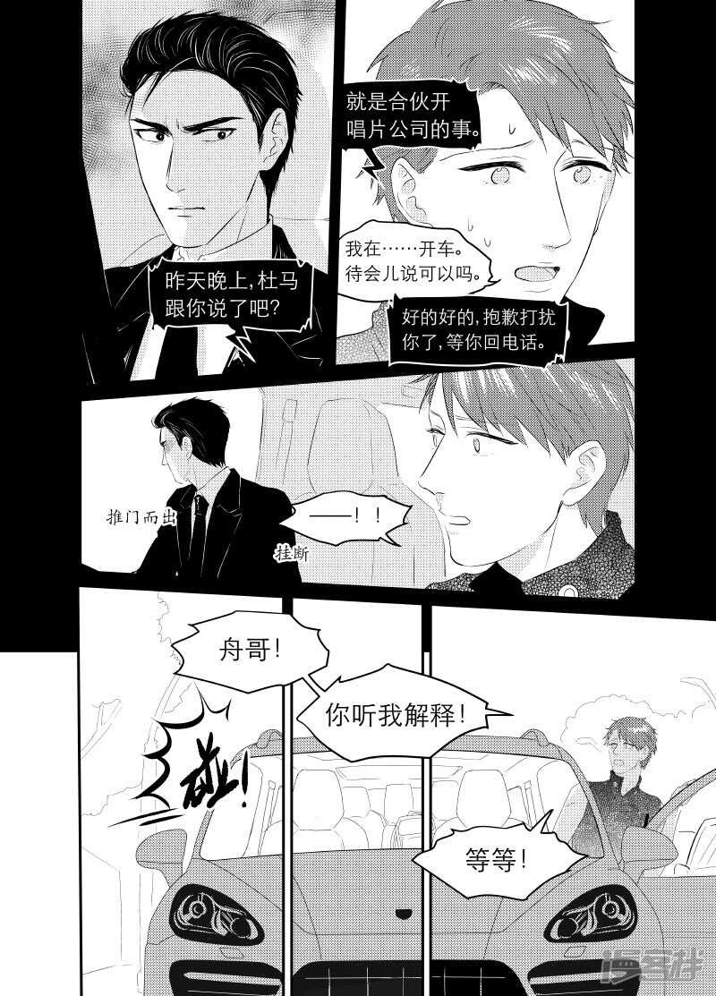 112 chap.19.3-第97话