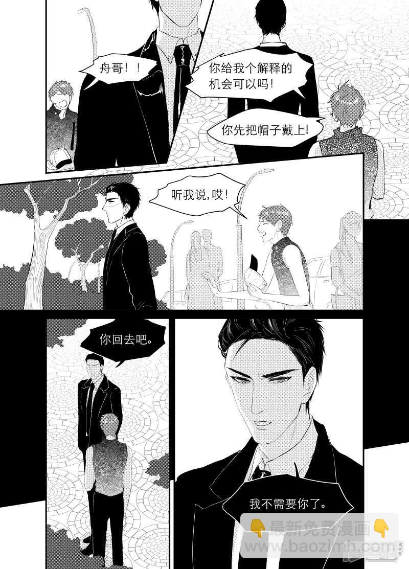 112 chap.19.3-第97话