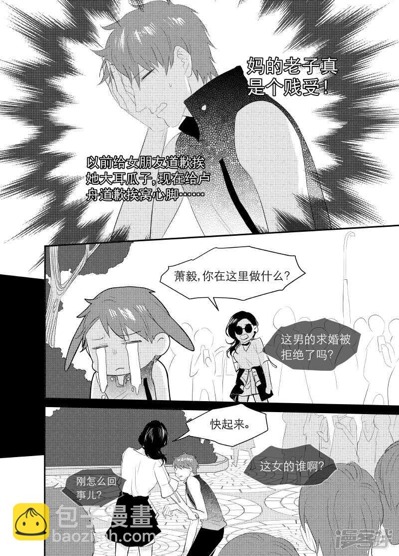 112 chap.19.3-第97话