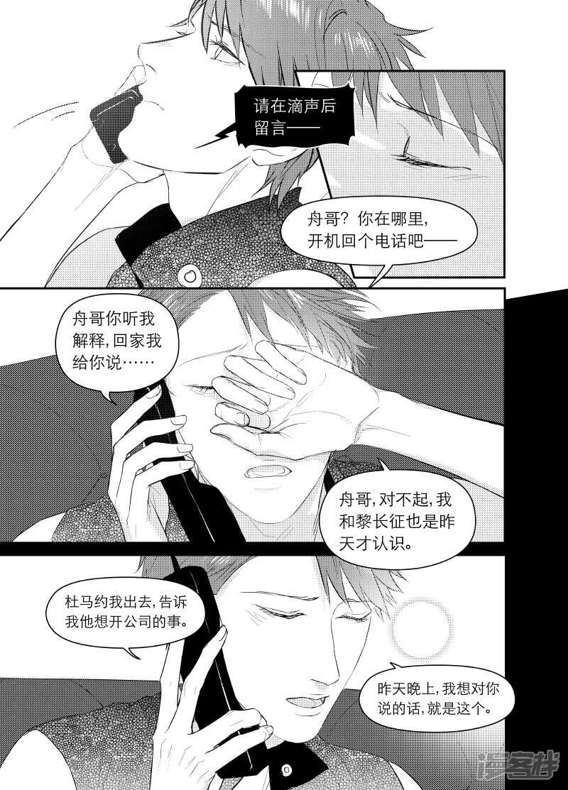 114 chap.19.5-第99话