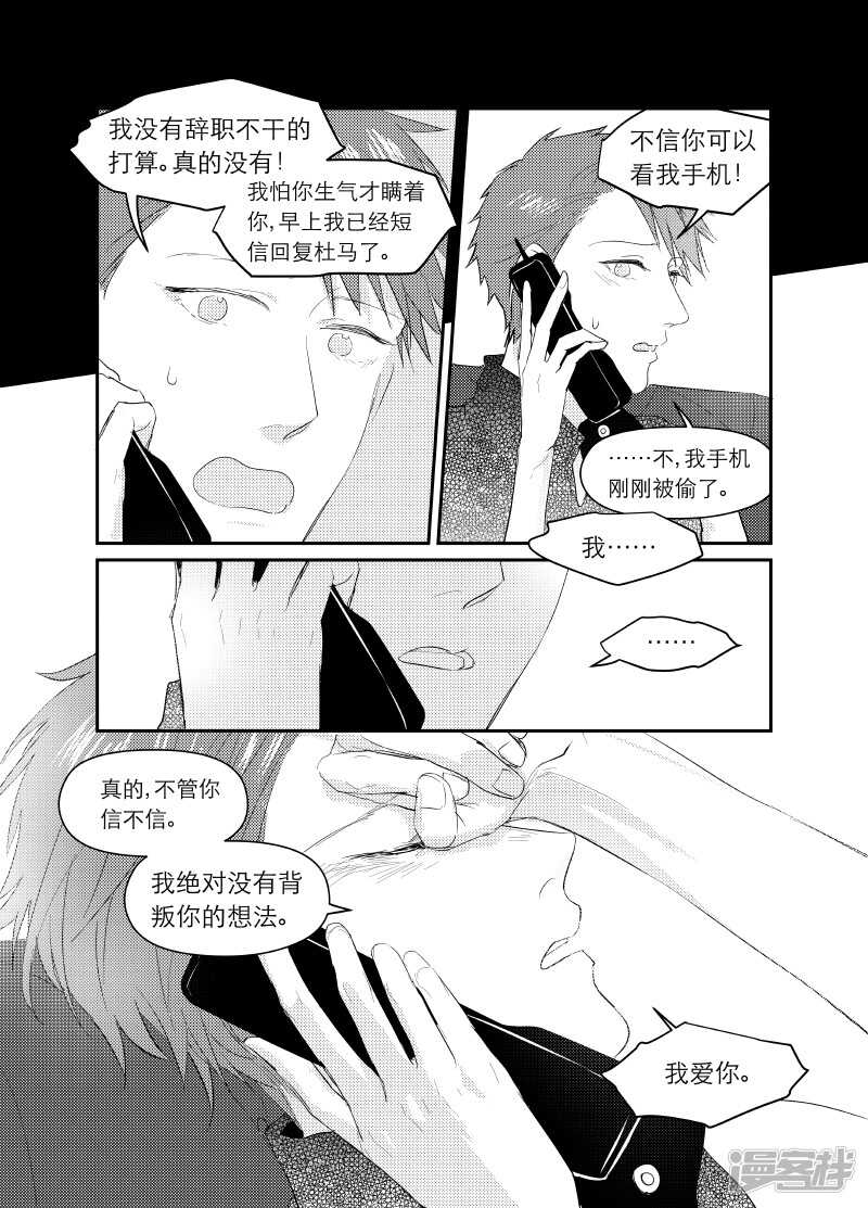 114 chap.19.5-第99话