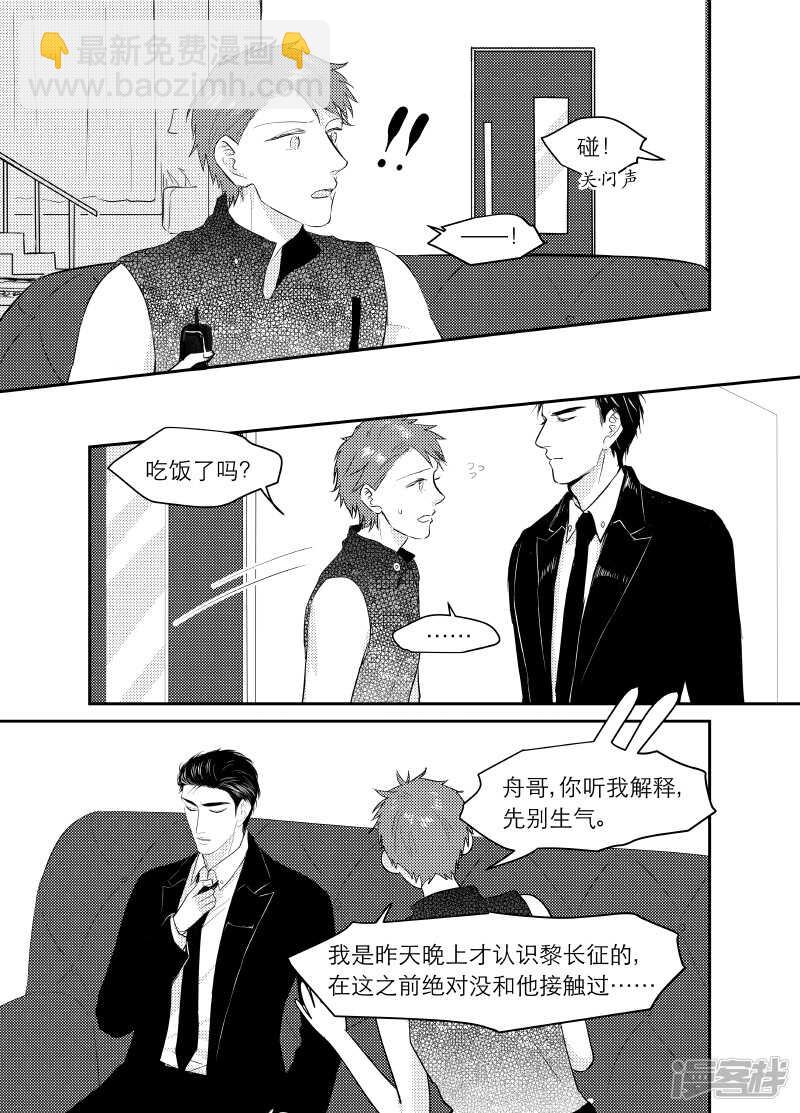 114 chap.19.5-第99话