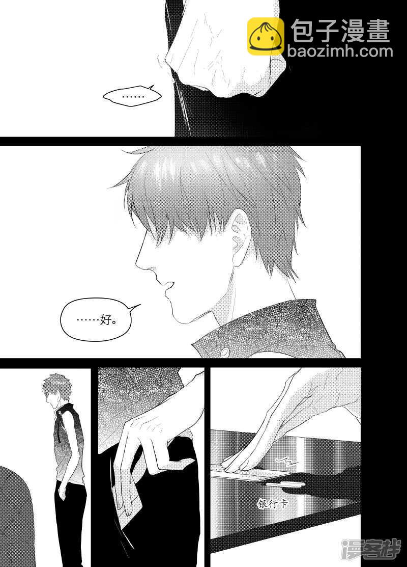 114 chap.19.5-第99话