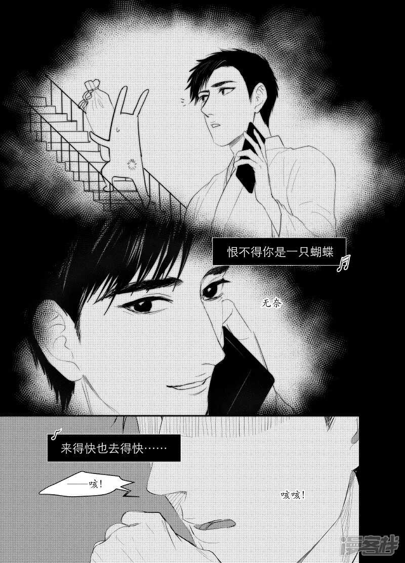 116 chap.19.7-第101话