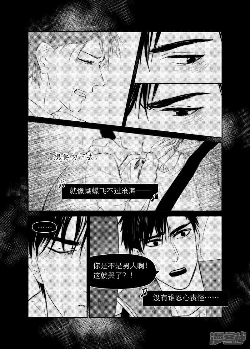 116 chap.19.7-第101话