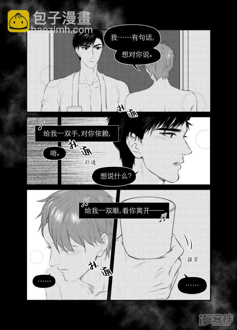 118 chap.20.1-第103话