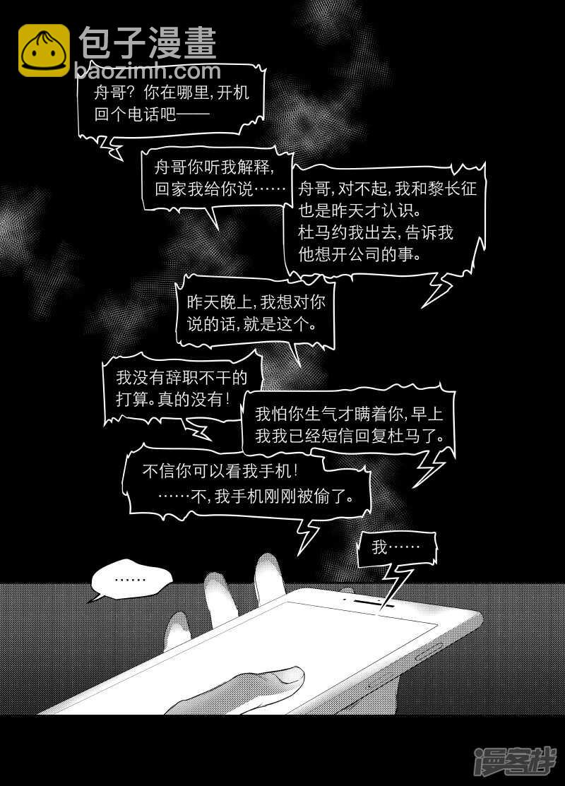 118 chap.20.1-第103话