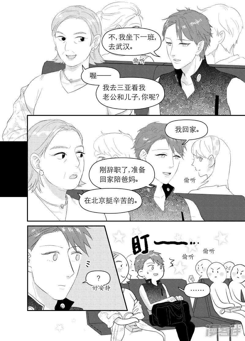 120 chap.20.3-第105话