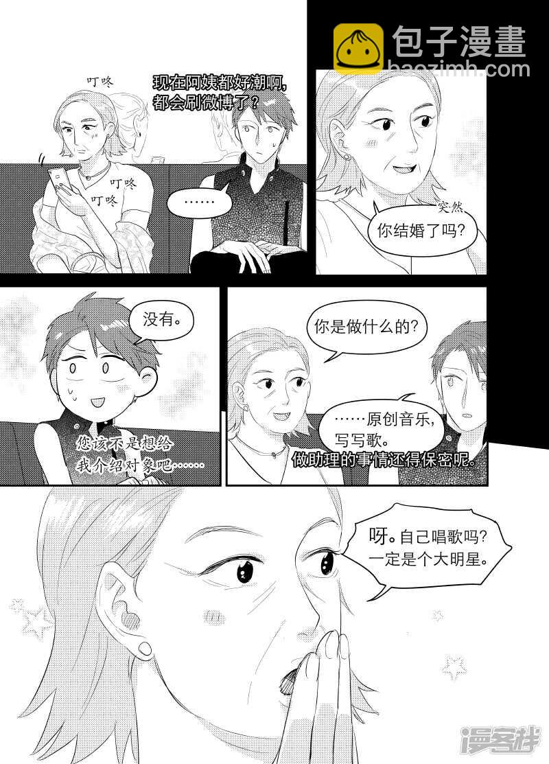 120 chap.20.3-第105话