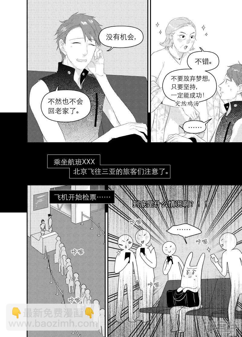 120 chap.20.3-第105话