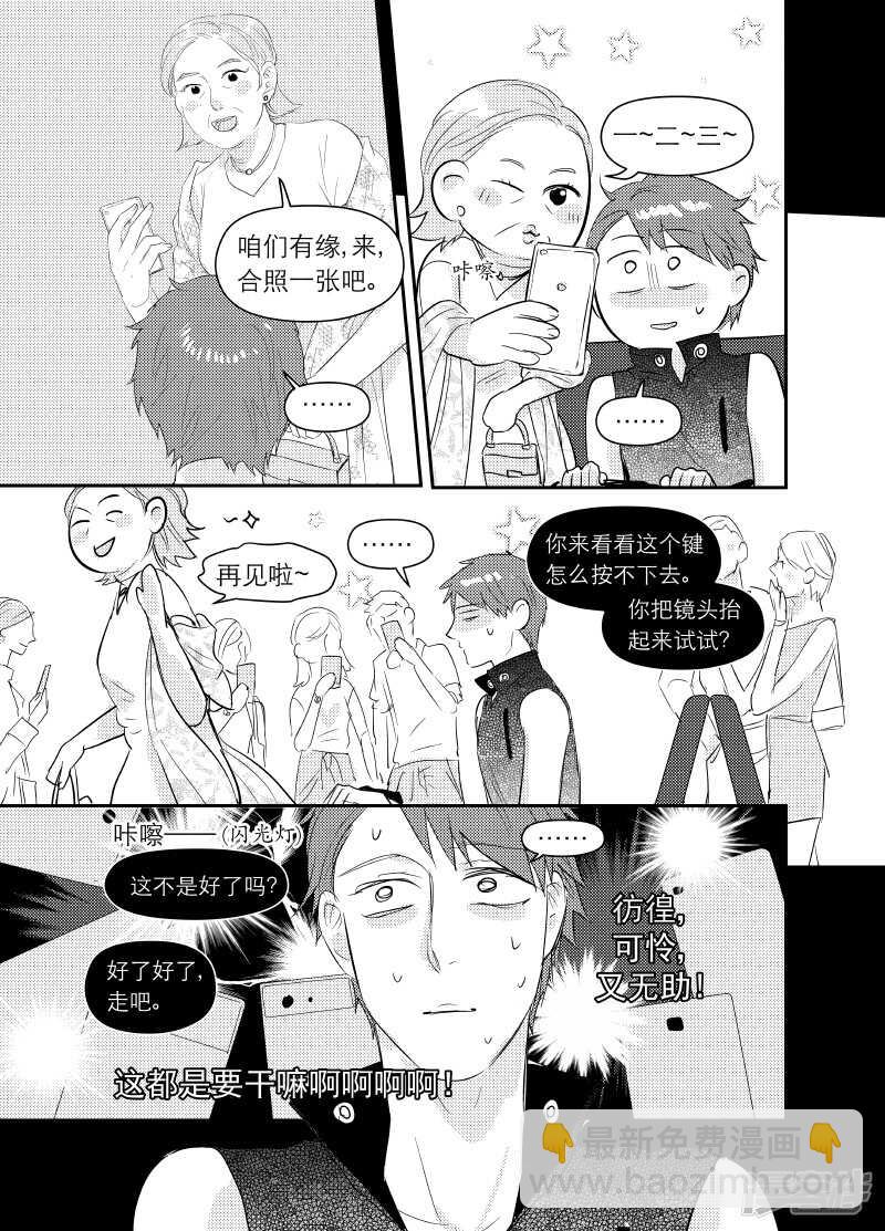 120 chap.20.3-第105话