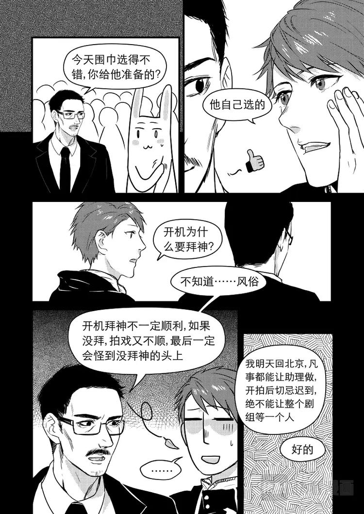 12 chap.05.2-第13话