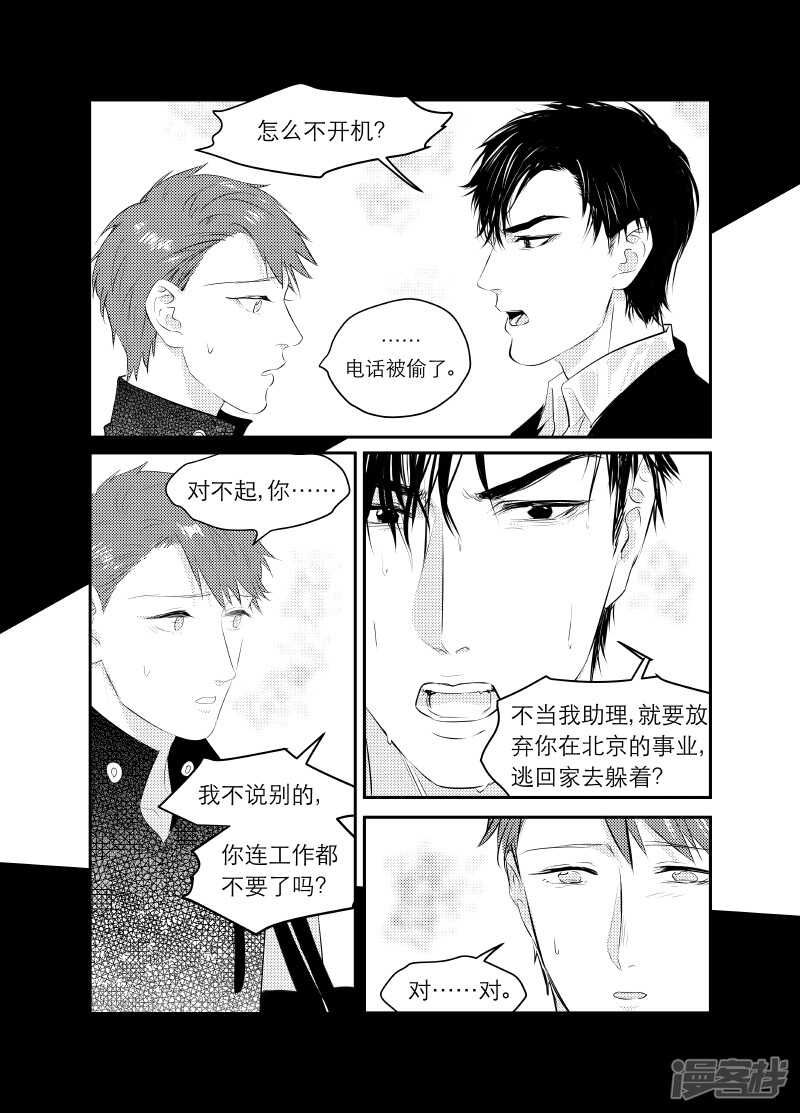 122 chap.20.5-第107话