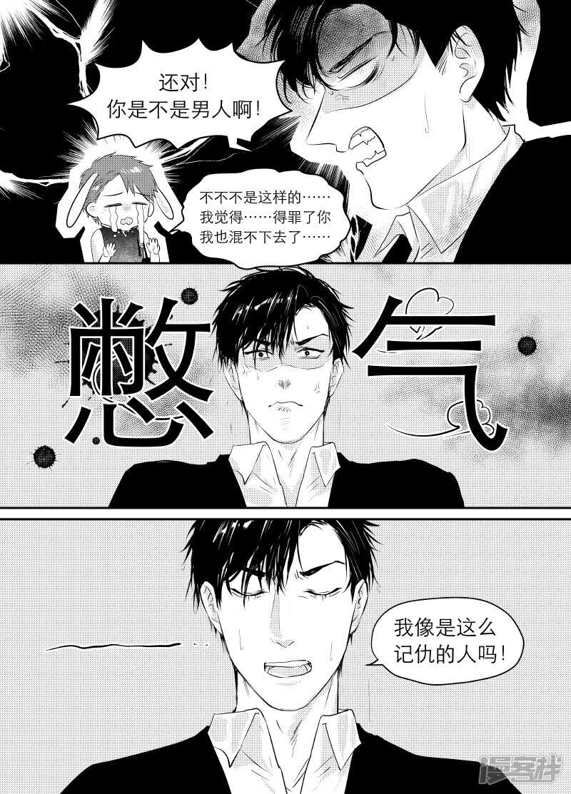 122 chap.20.5-第107话