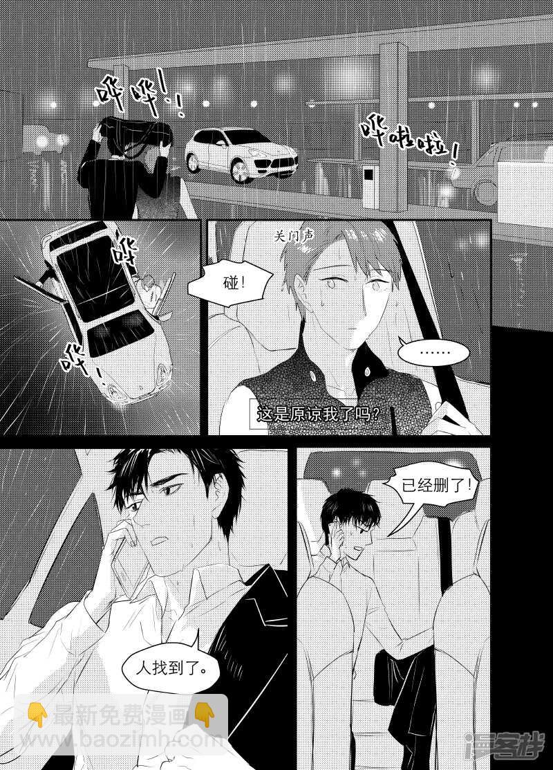 122 chap.20.5-第107话