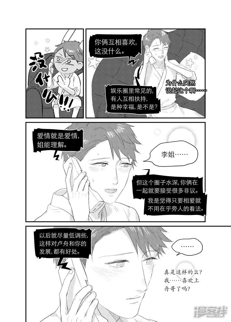 124 chap.20.7-第109话
