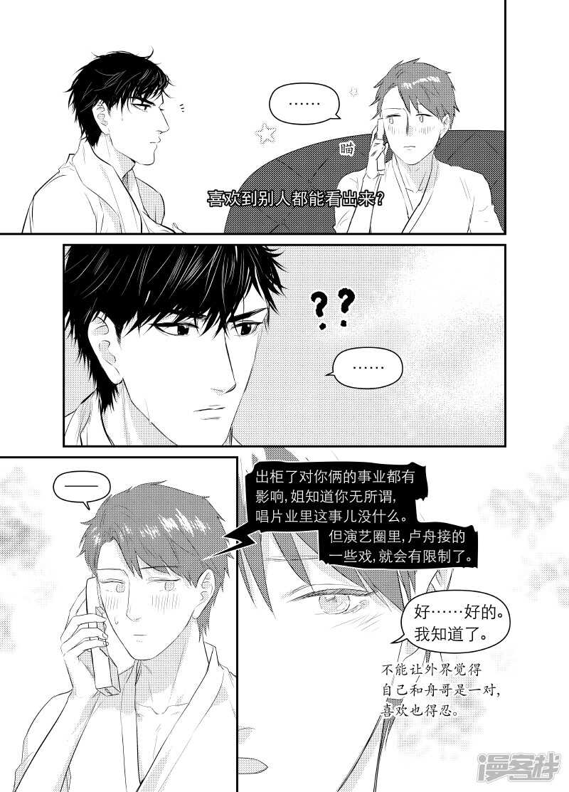 124 chap.20.7-第109话