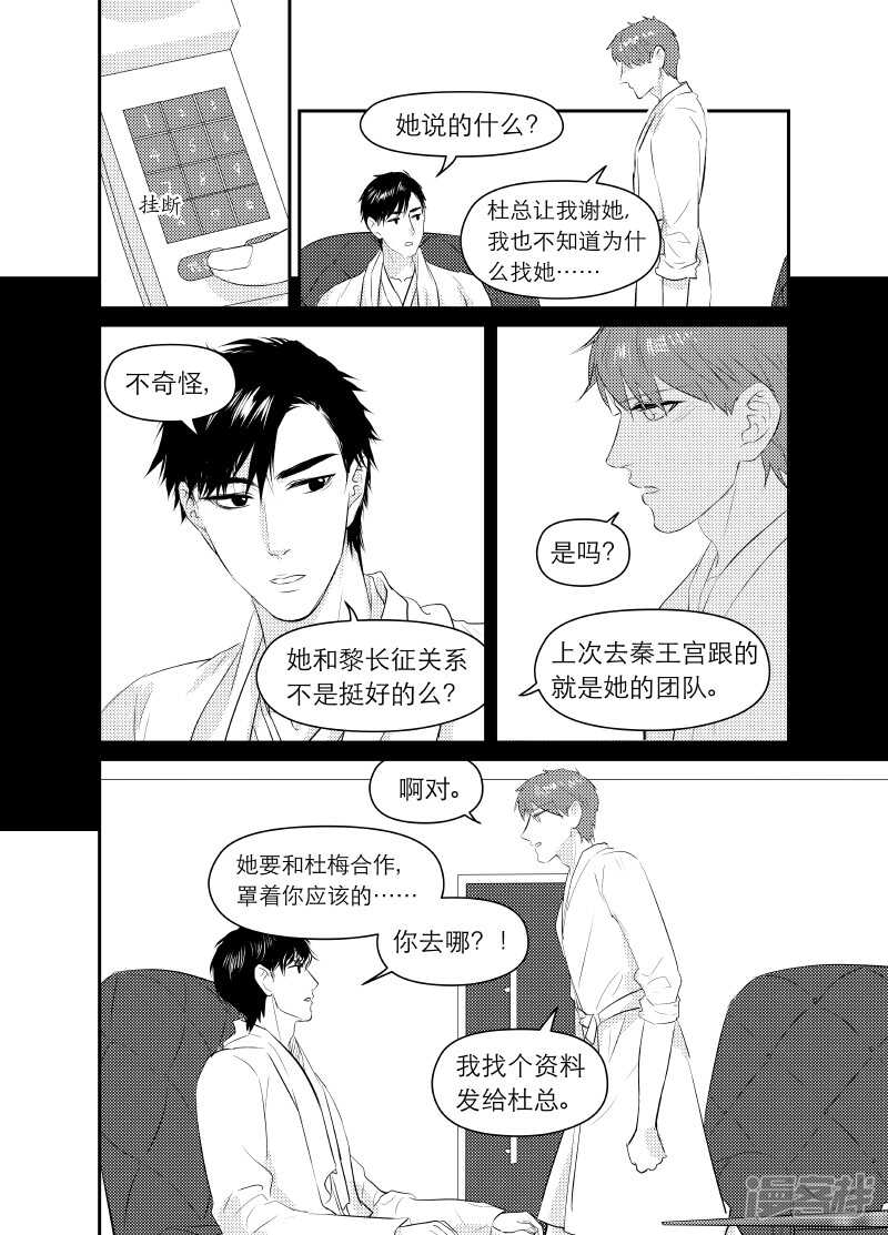 124 chap.20.7-第109话
