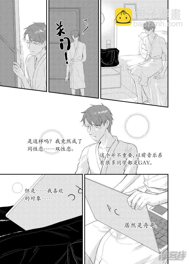 124 chap.20.7-第109话