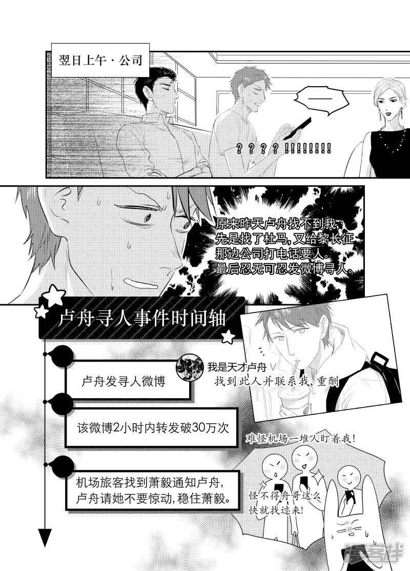 126 chap.20.9-第111话