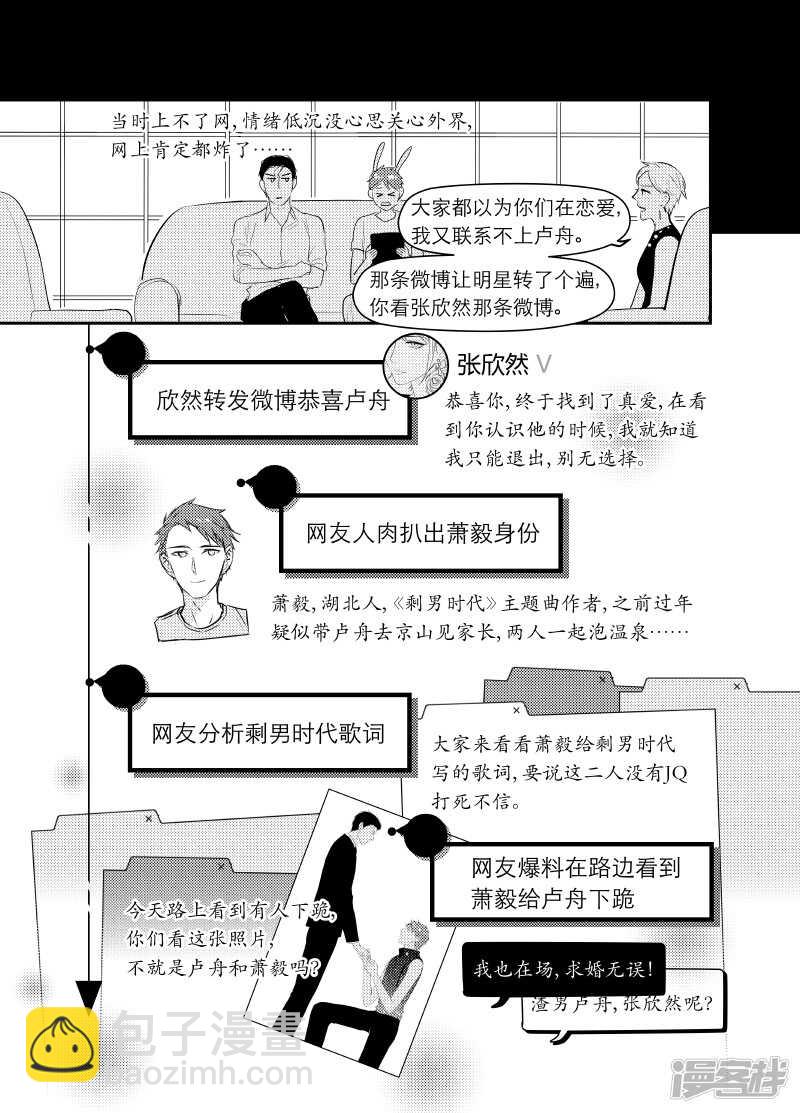 126 chap.20.9-第111话