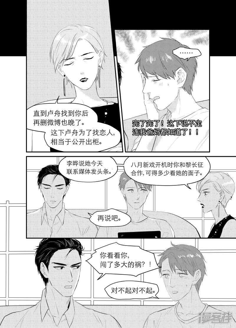 126 chap.20.9-第111话
