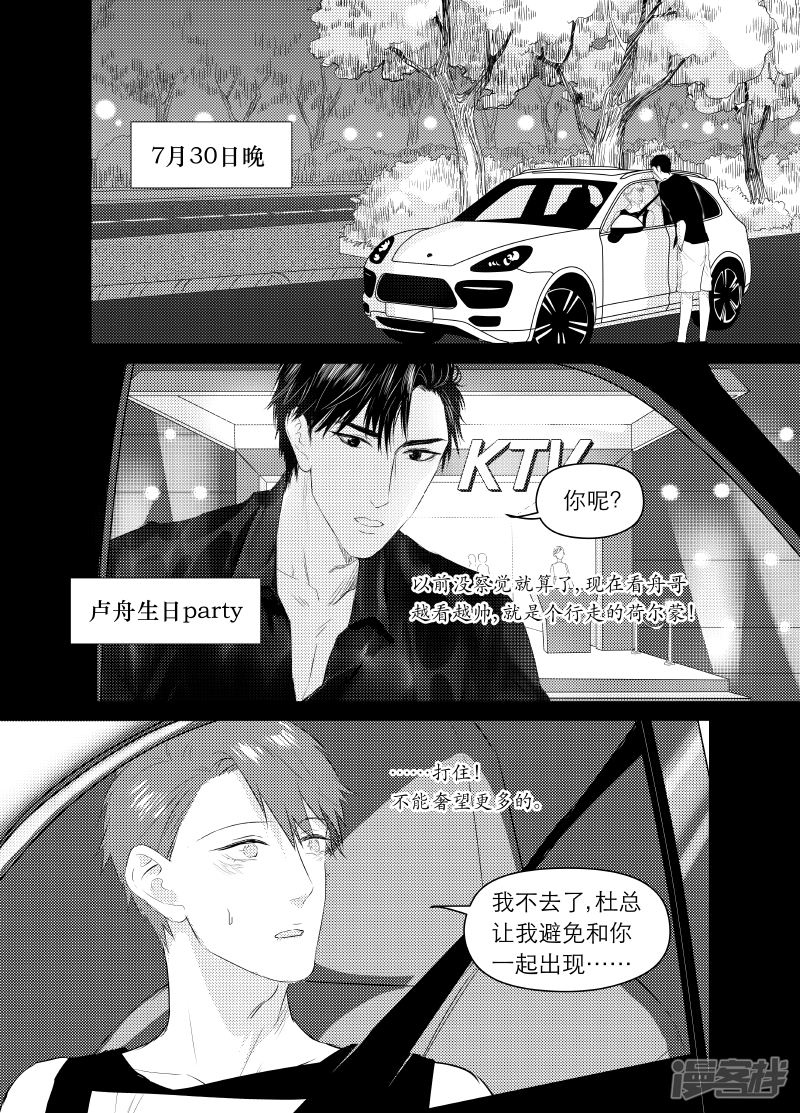128 chap.21.2-第113话