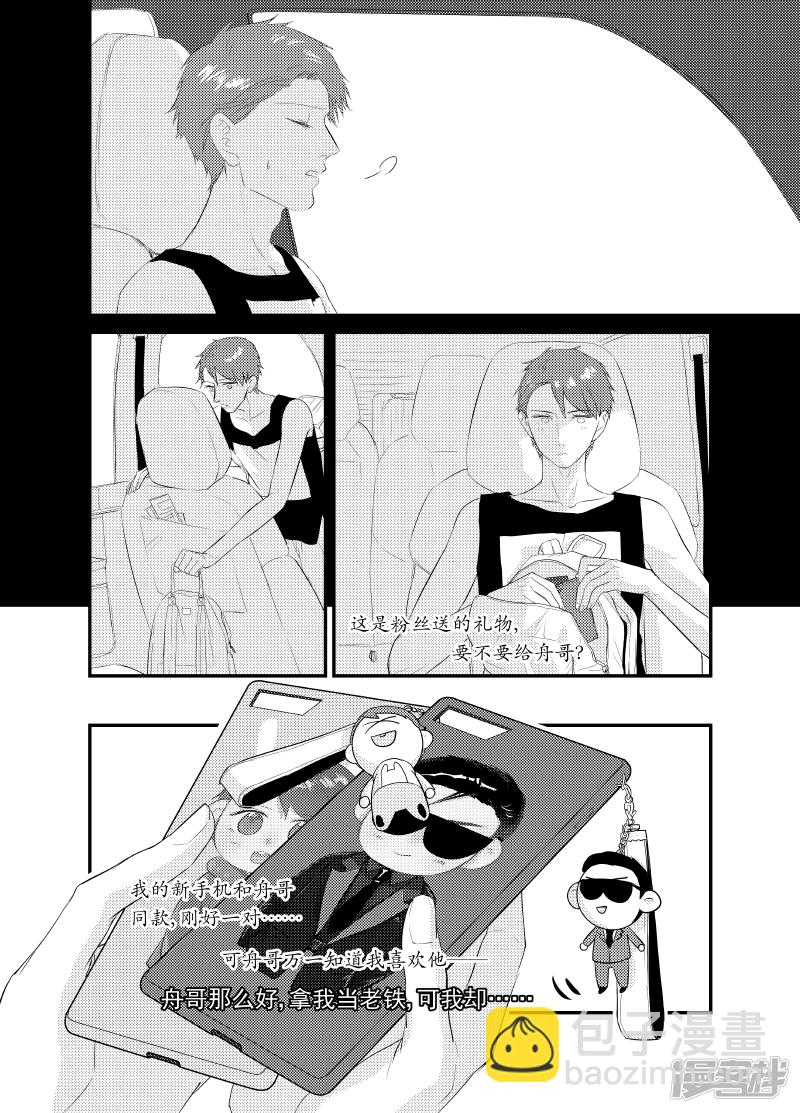 128 chap.21.2-第113话