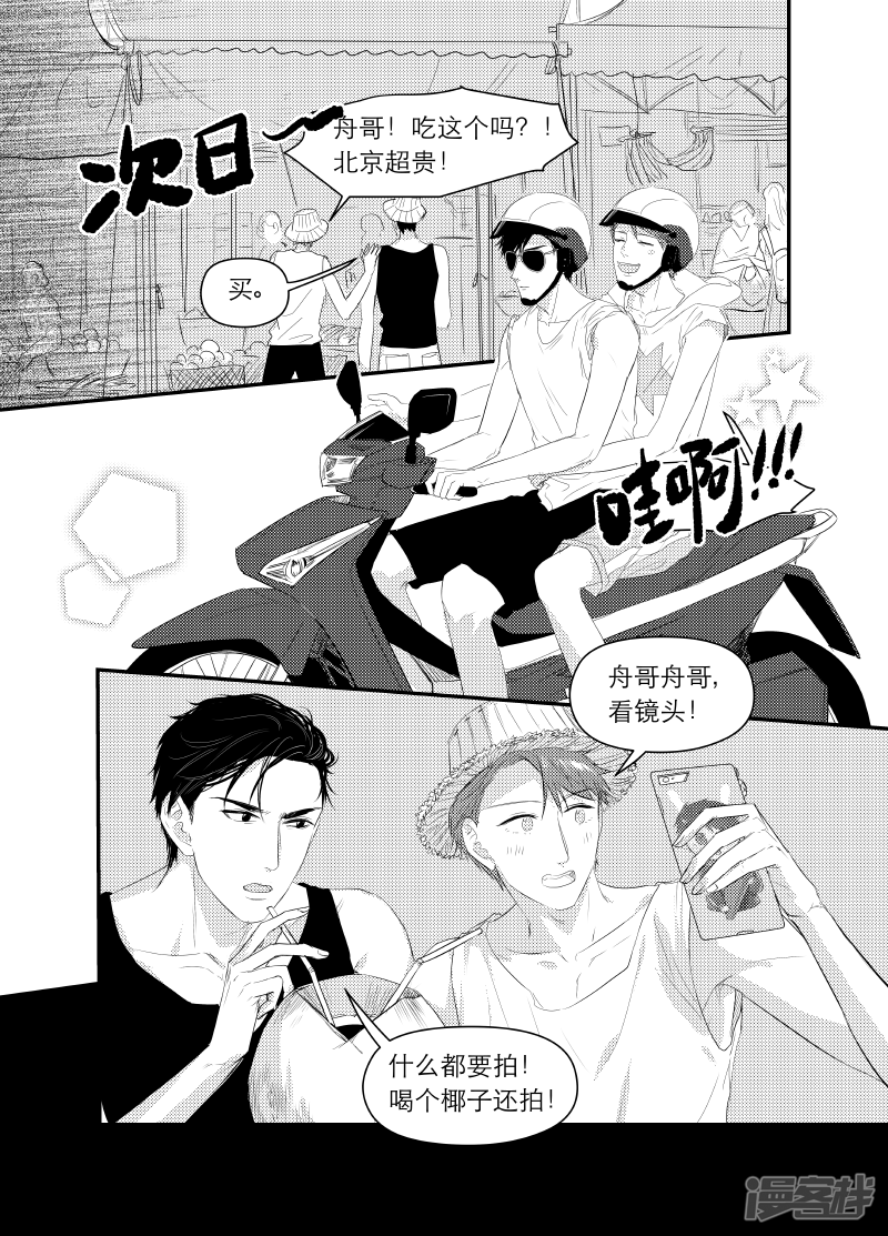 132 chap.21.6-第117话