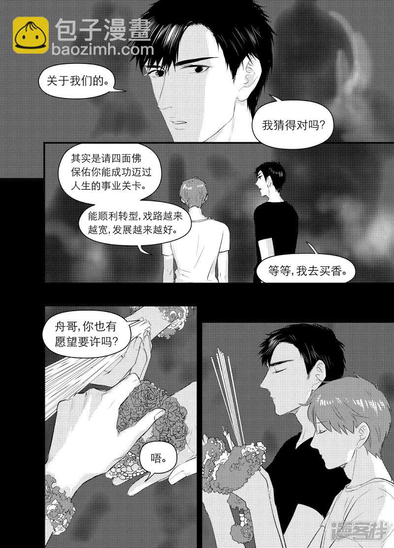 134 chap.22.1-第119话